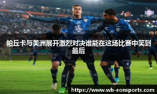 意昂体育